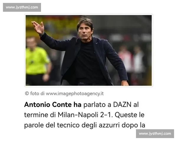 孔蒂 46 场破百！意甲史上首位三队达百积分主帅